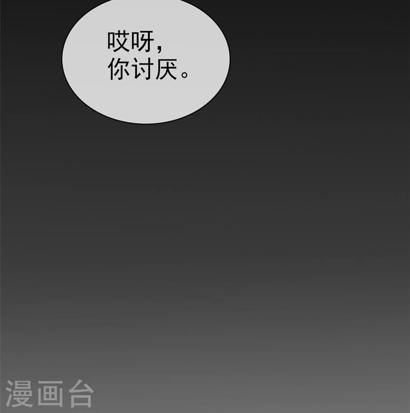 我的神仙大人漫画,第20话 进展不错？11图