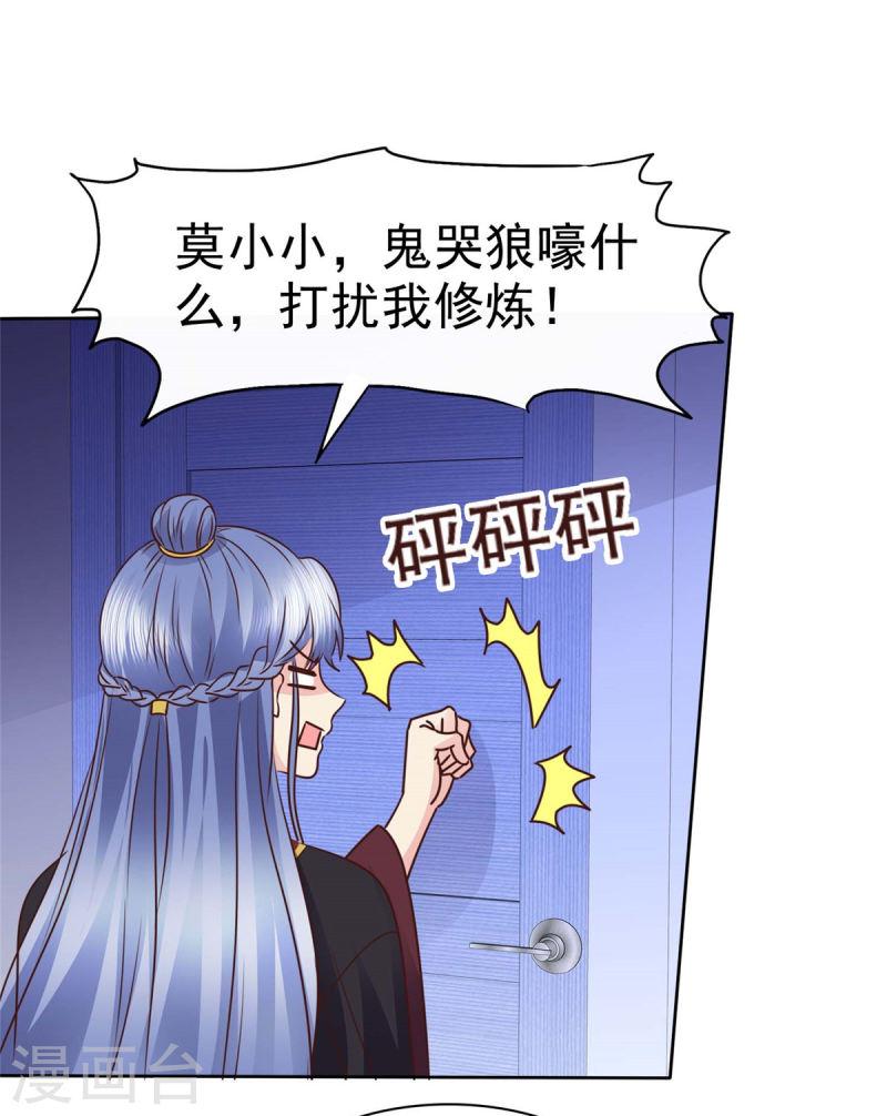 我的神仙大人漫画,第21话 心动还是意外？19图