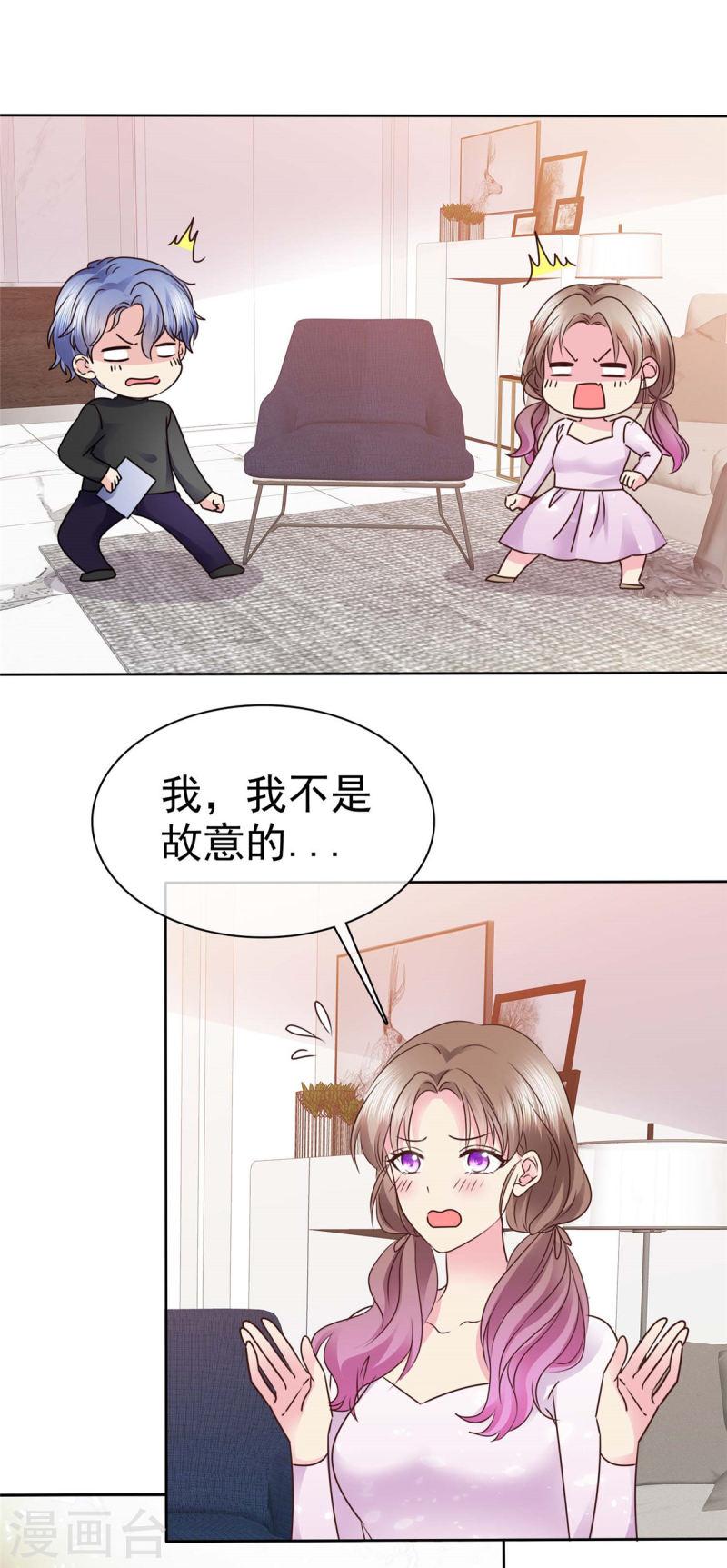 我的神仙大人漫画,第21话 心动还是意外？5图