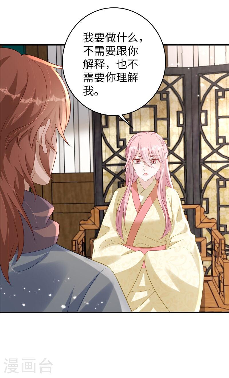 穿越美人在作妖漫画,第70话 不解风情的榆木脑袋18图