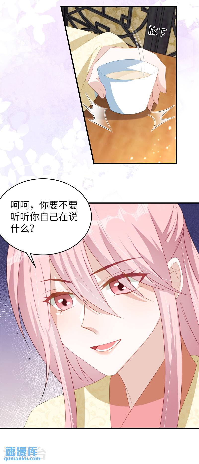 穿越美人在作妖漫画,第70话 不解风情的榆木脑袋12图