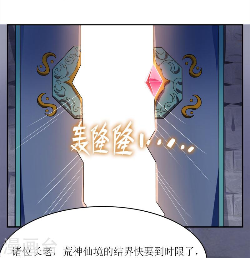 战妖诸天漫画,第3话 邀请入学18图