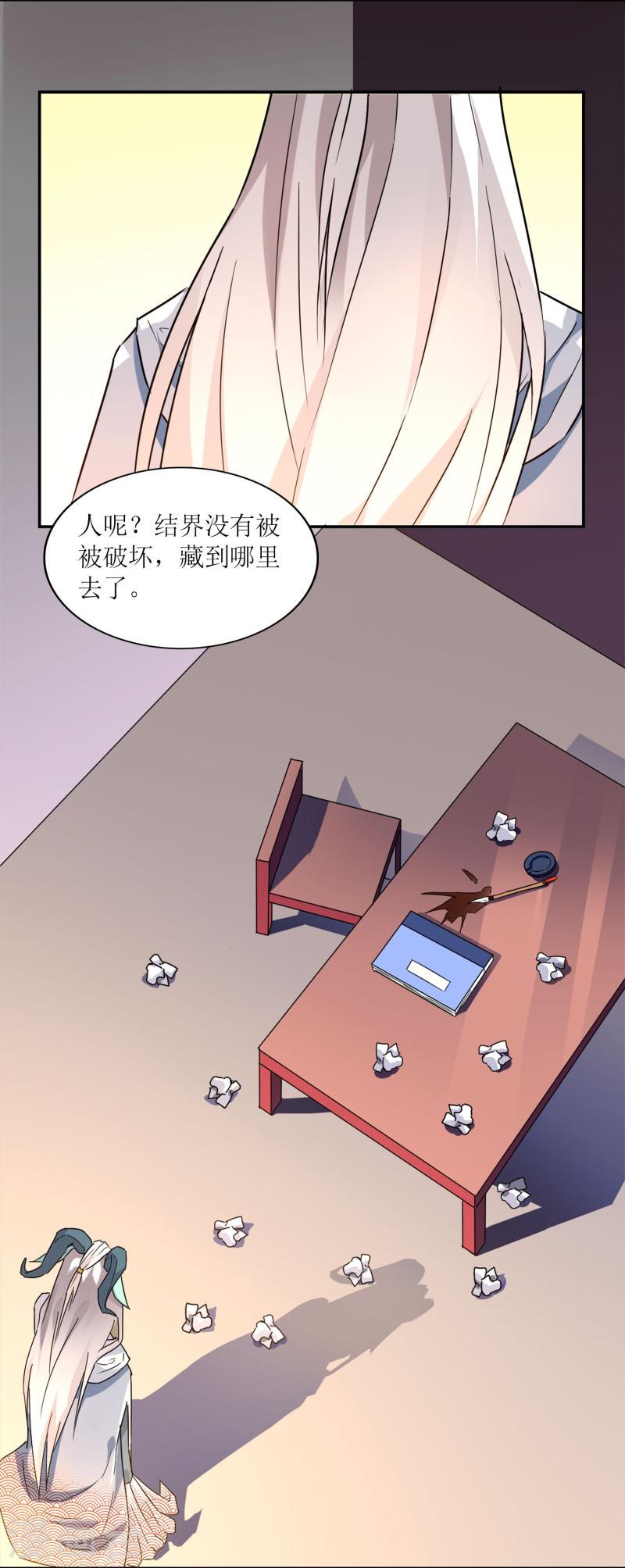 战妖诸天漫画,第3话 邀请入学26图