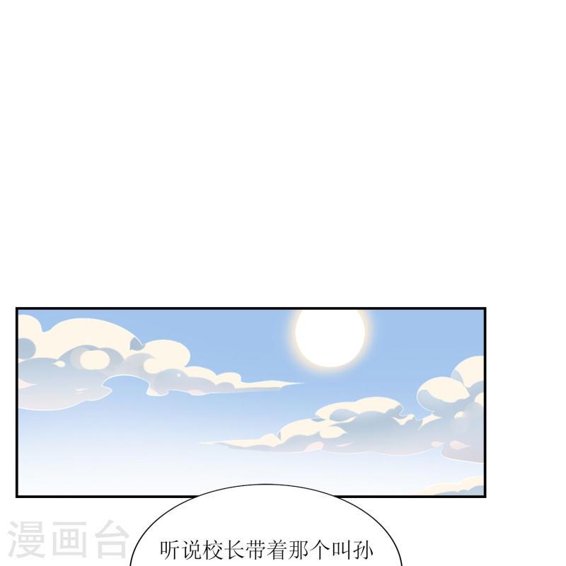 战长沙漫画,第4话 入学测试2图