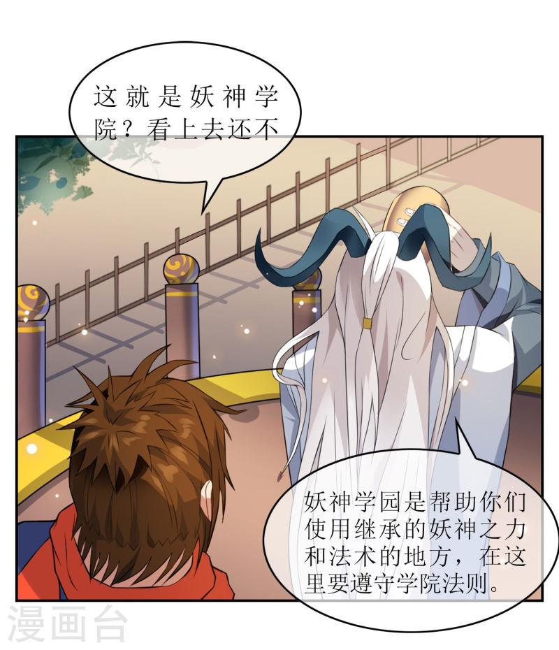 战长沙漫画,第4话 入学测试5图