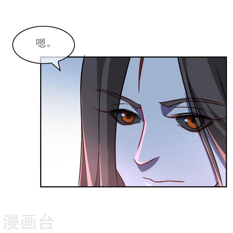 战争电影漫画,第6话 异族间谍9图