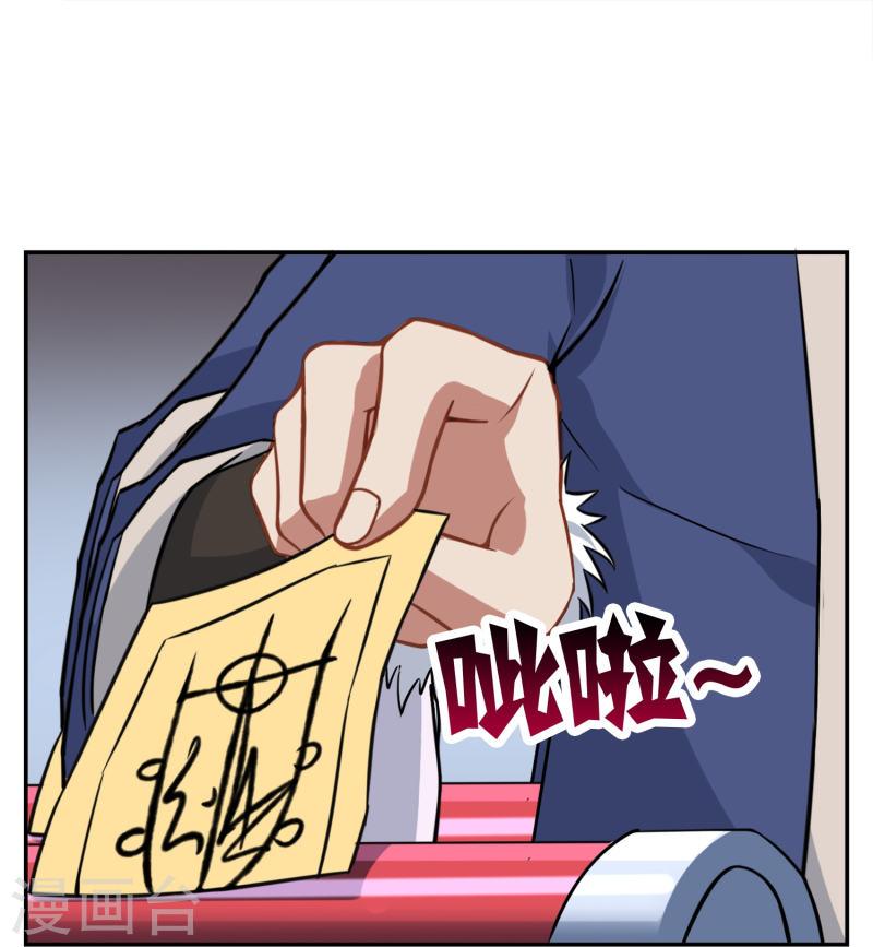 战妖记漫画,第7话 被封印的妖神16图