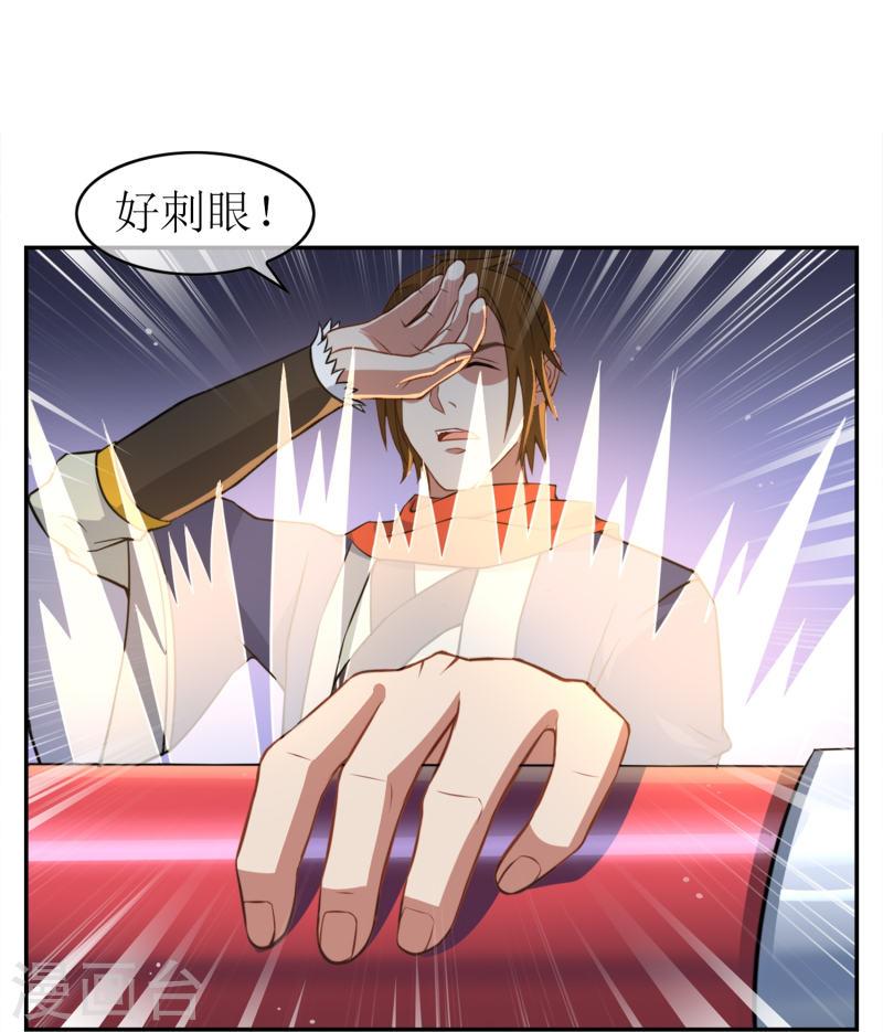 战妖记漫画,第7话 被封印的妖神17图