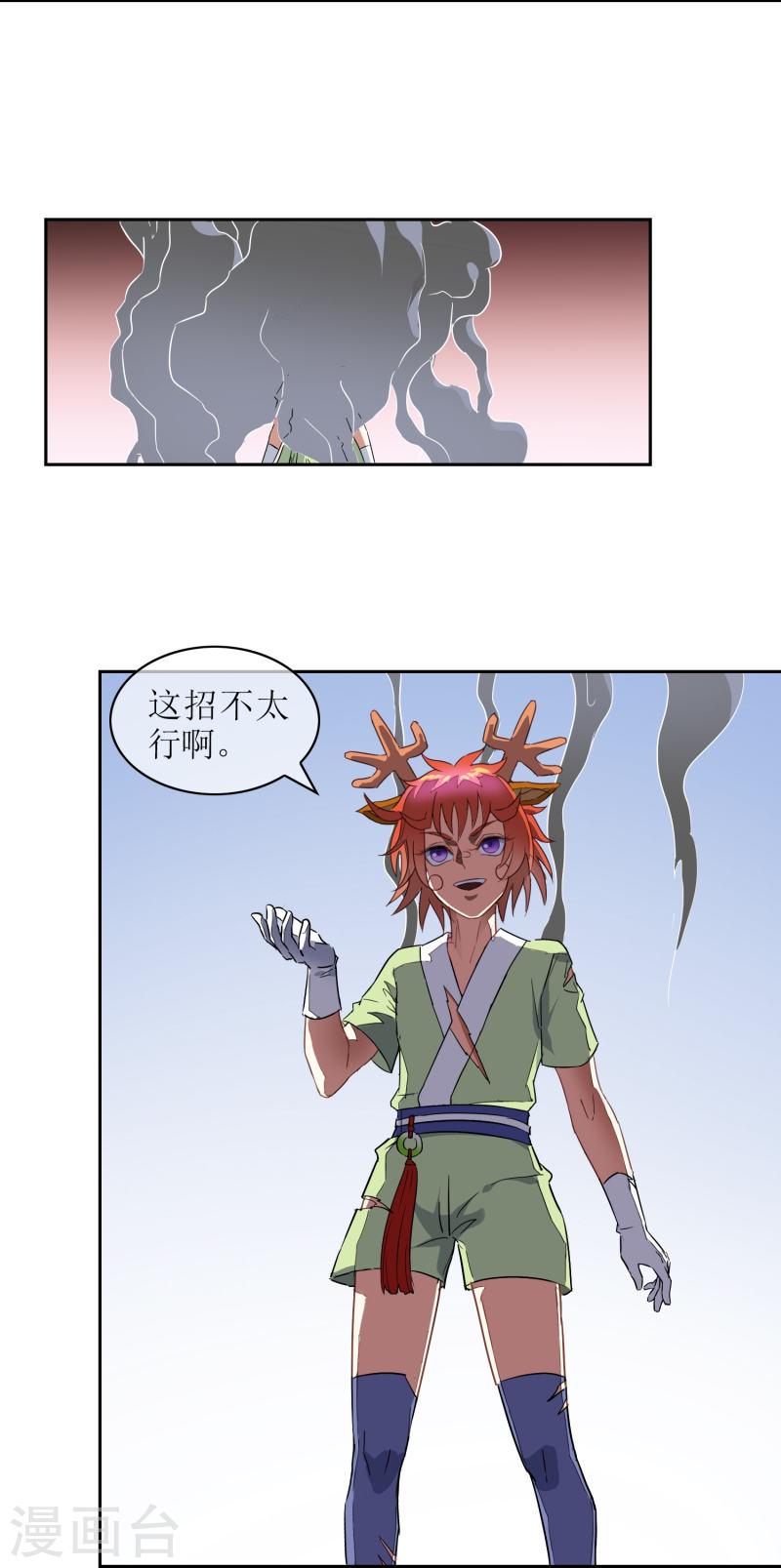 战妖记女主有几个漫画,第11话 奕飞vs宁弈（下）19图