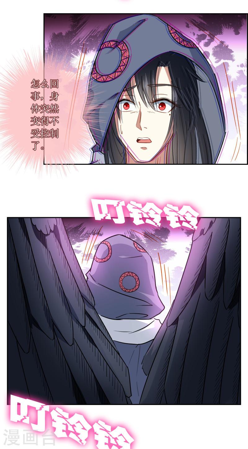 战妖记漫画,第12话 你竟然敢伤我的脸！16图