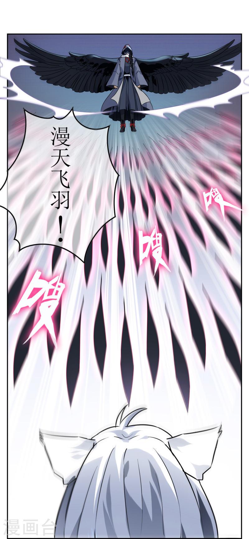 战妖记漫画,第12话 你竟然敢伤我的脸！26图