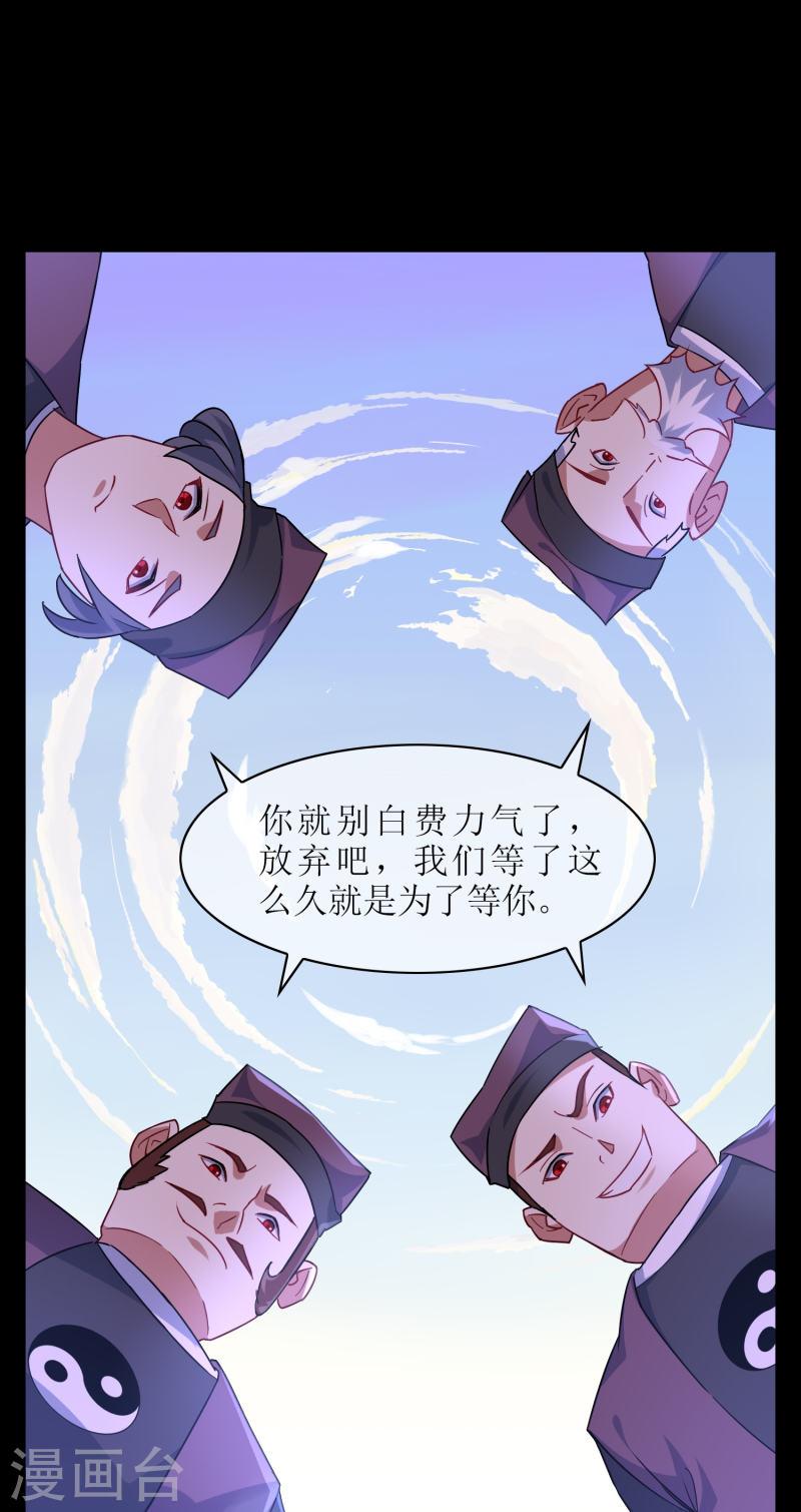 战妖记漫画解说漫画,第17话 和我很像的人？36图