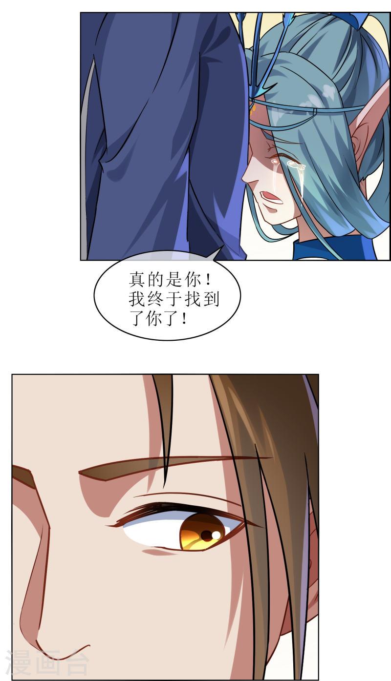 战妖记漫画解说漫画,第17话 和我很像的人？14图