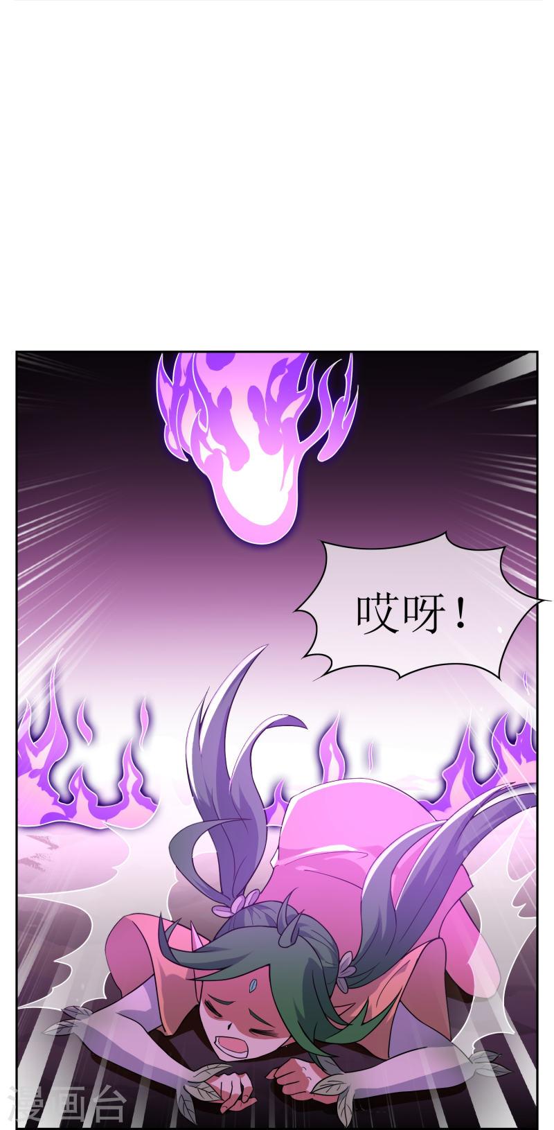 战妖记动漫漫画,第19话 大宝暴走46图