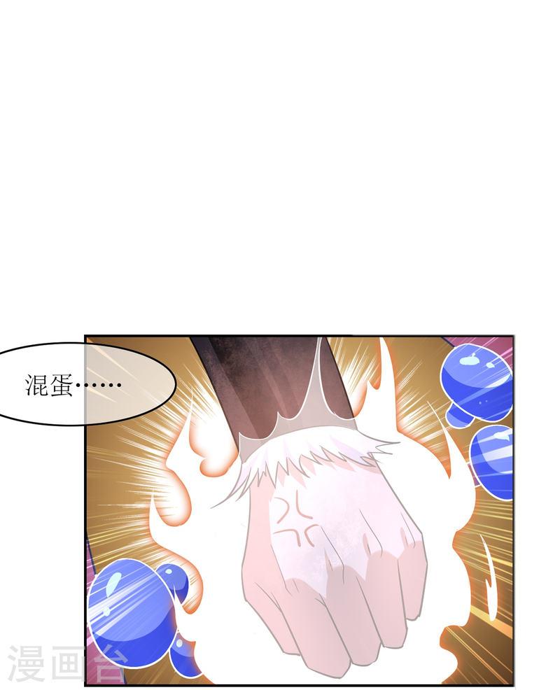 战妖记女主有几个漫画,第26话 幻境45图