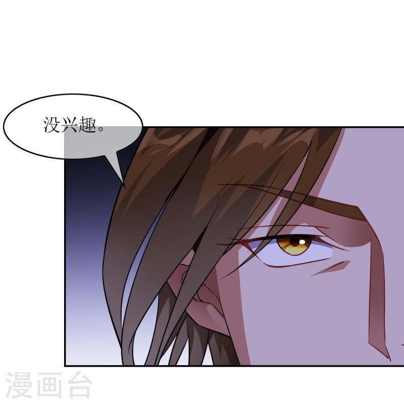 战妖记女主有几个漫画,第26话 幻境49图