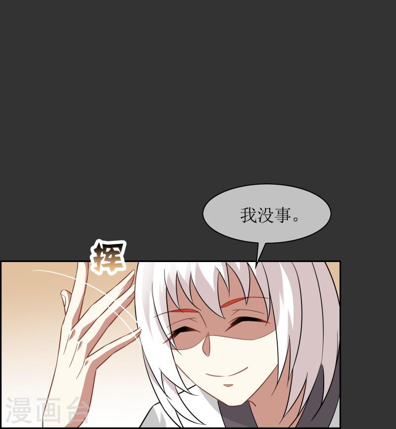 战神归来小说漫画,第32话 塑料闺蜜情？27图