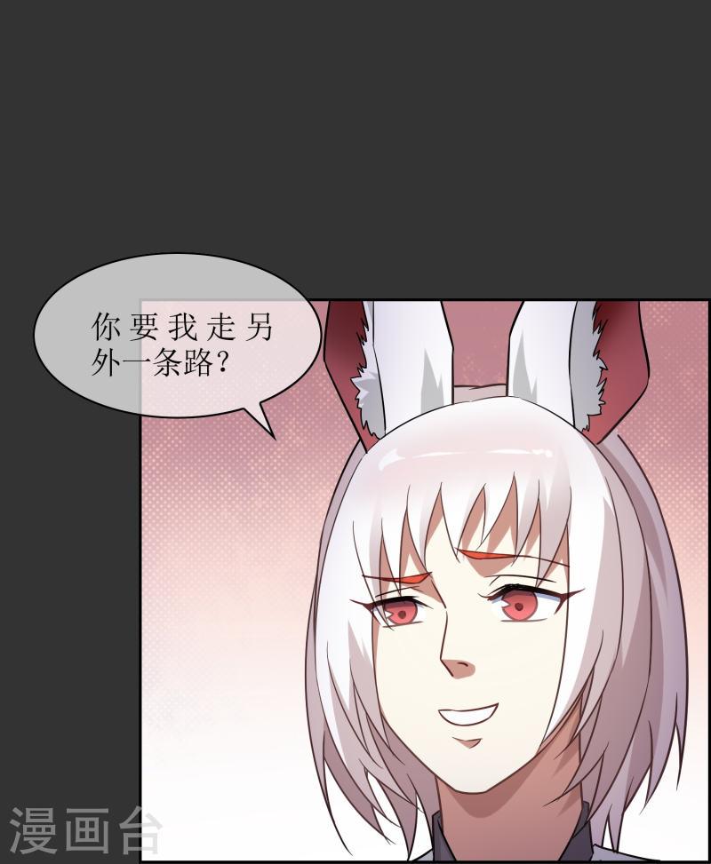 战妖记女主有几个漫画,第33话 戴面具的少年28图