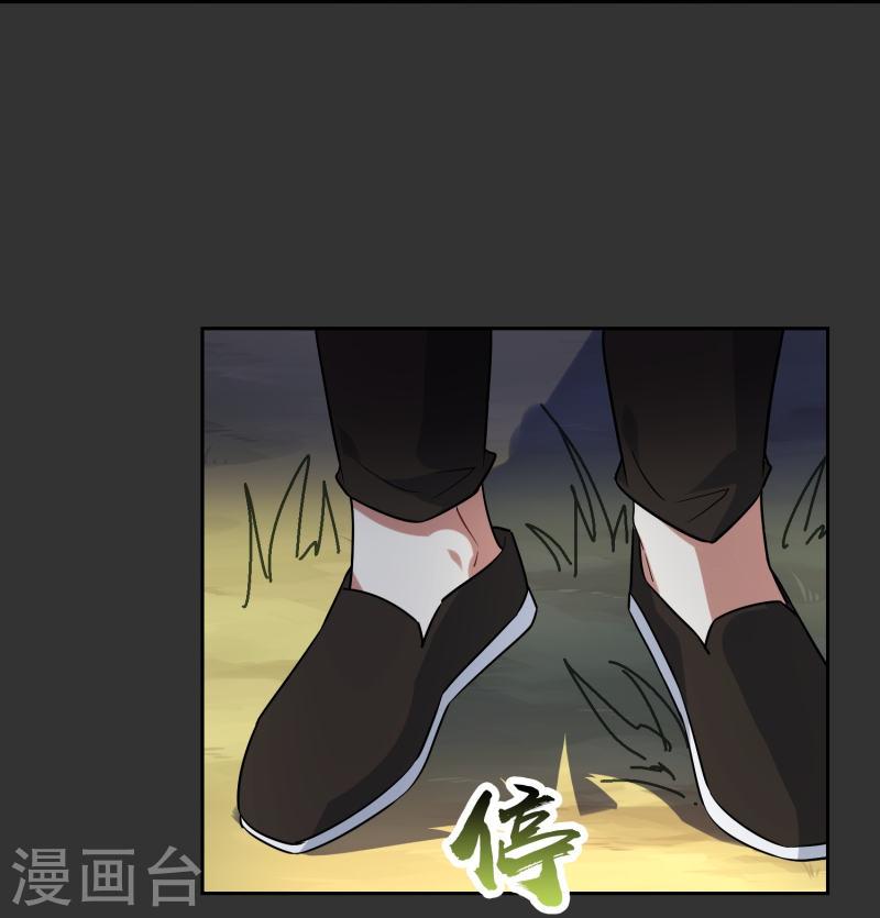 战妖记女主有几个漫画,第33话 戴面具的少年25图