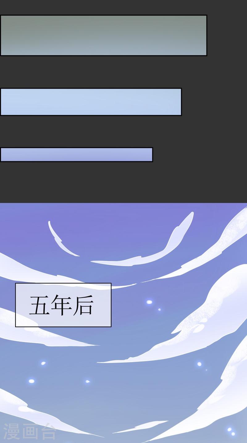 战妖记漫画,第34话 直面内心的恐惧47图