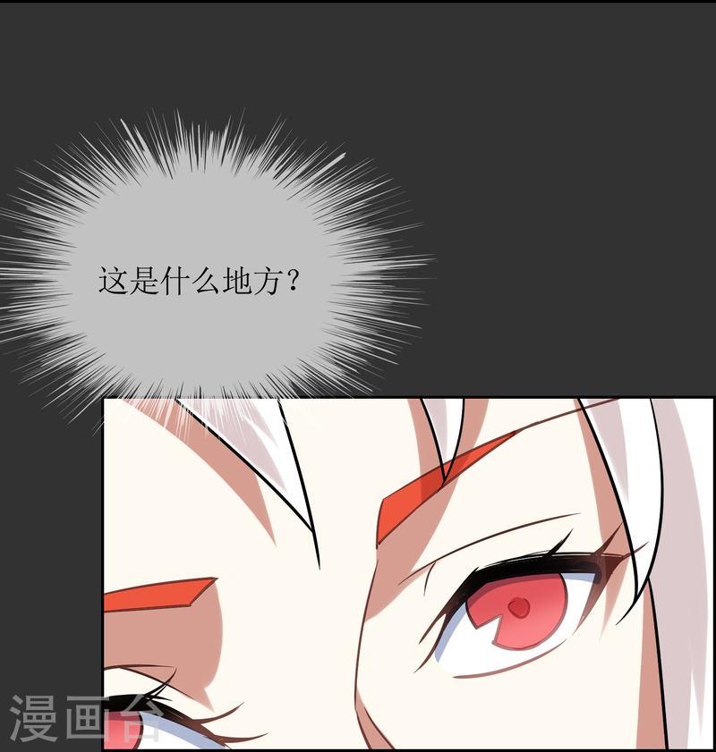 战妖记漫画,第34话 直面内心的恐惧34图