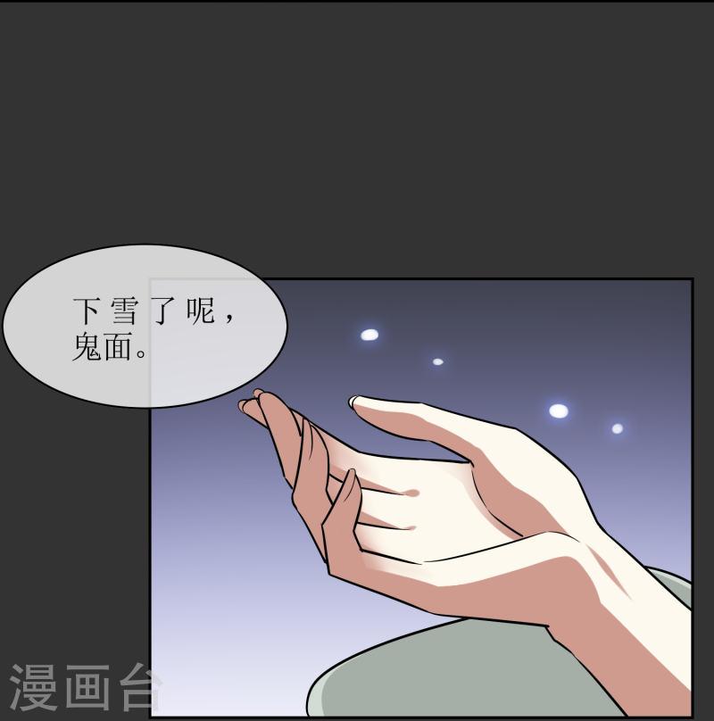 战妖记漫画,第34话 直面内心的恐惧49图