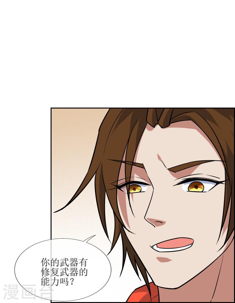 战妖记漫画,第36话 另一个“分身”？38图