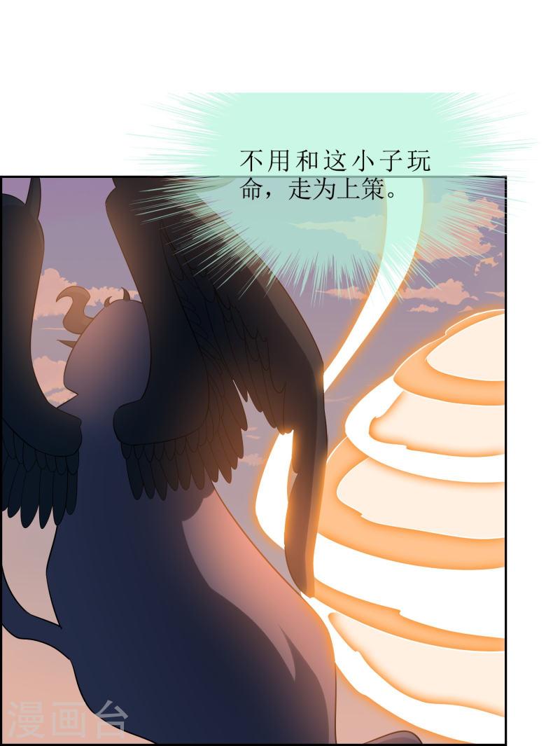 战妖记漫画,第43话 引爆灵力12图