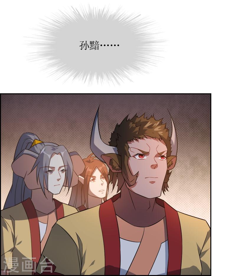 战妖记漫画,第43话 引爆灵力33图