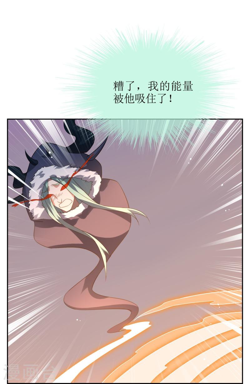 战妖记漫画,第43话 引爆灵力13图