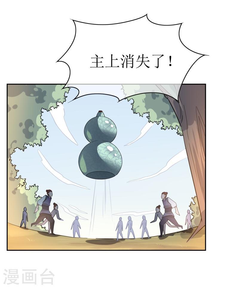 战妖王漫画,第44话 王道之进攻18图