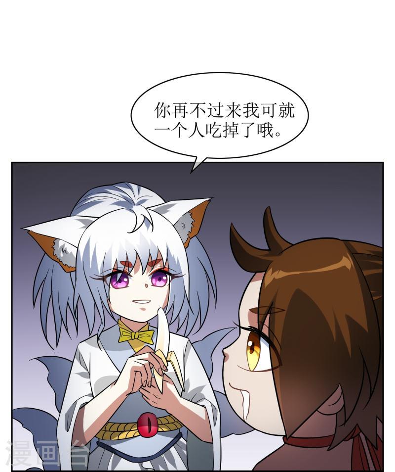 战妖记动漫漫画,第45话 孙黯变幼崽30图