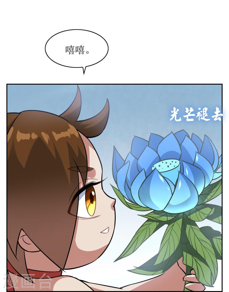 战妖记女主有几个漫画,第46话 小狐狸带崽崽39图