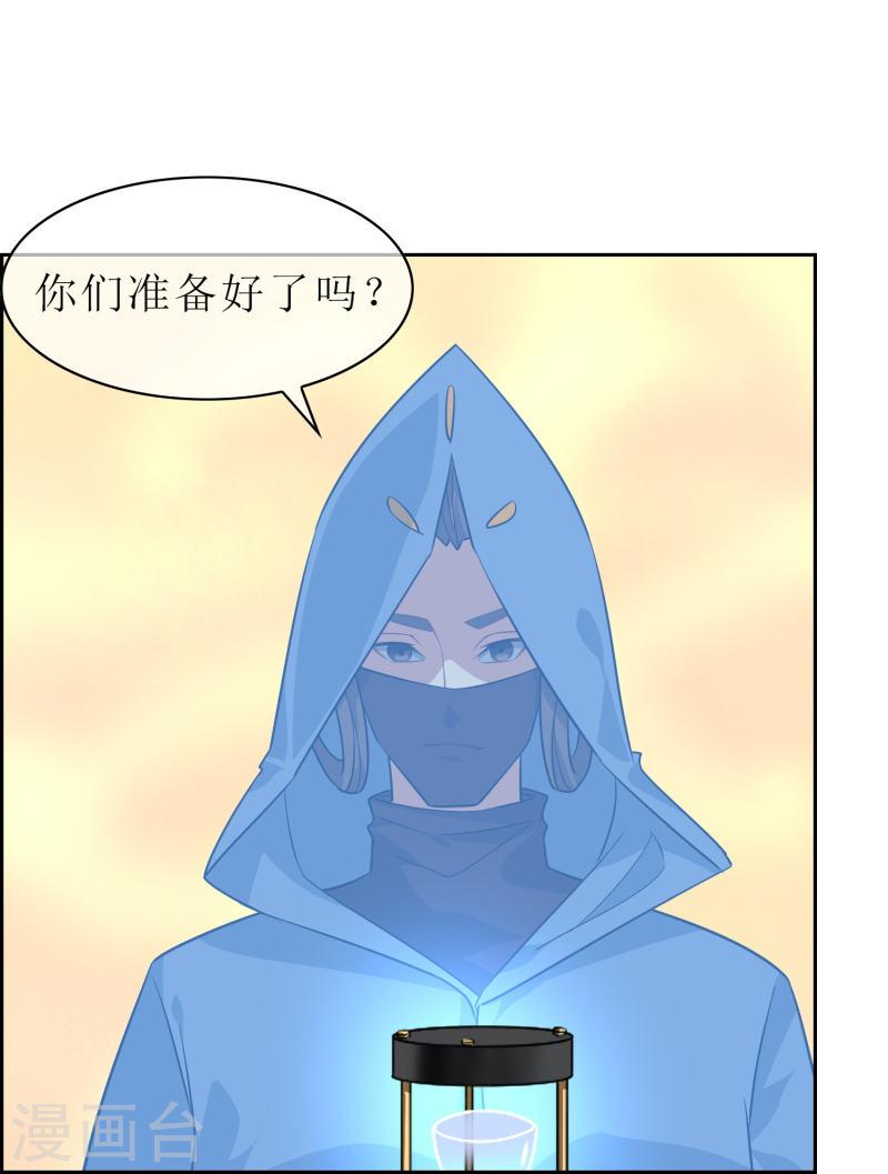 战妖记女主有几个漫画,第50话 重力房间13图