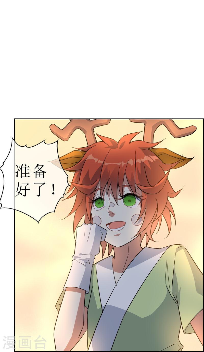 战妖记女主有几个漫画,第50话 重力房间14图