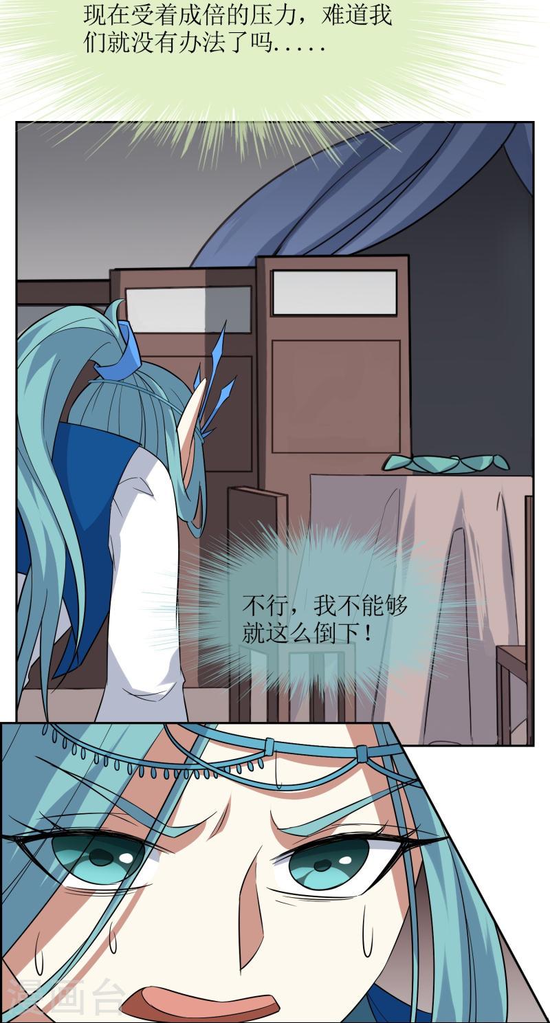 战妖记女主有几个漫画,第50话 重力房间41图