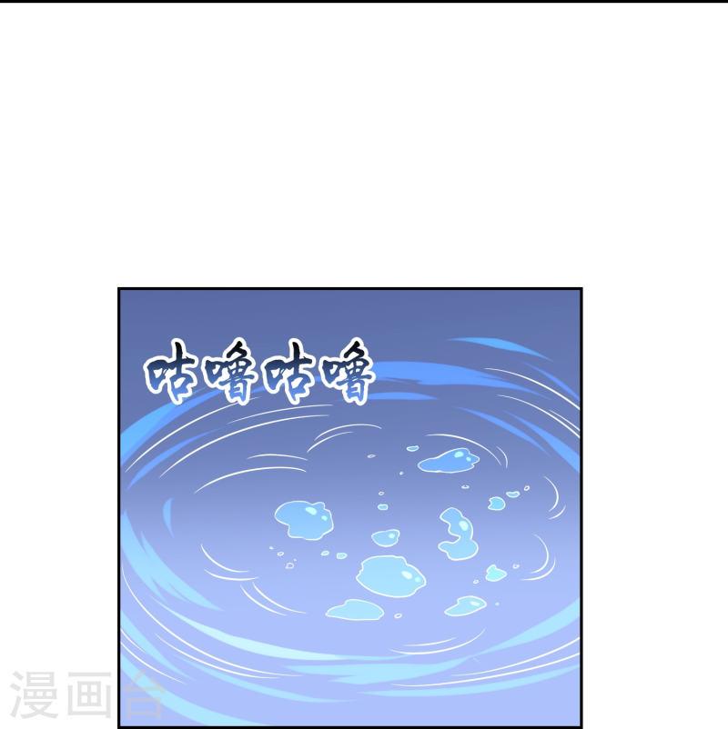 战妖王漫画,第52话 会移动的迷宫15图