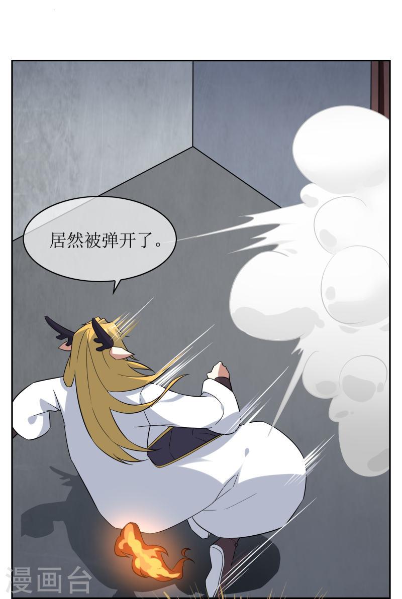 战妖记漫画解说漫画,第53话 学霸麒麟11图