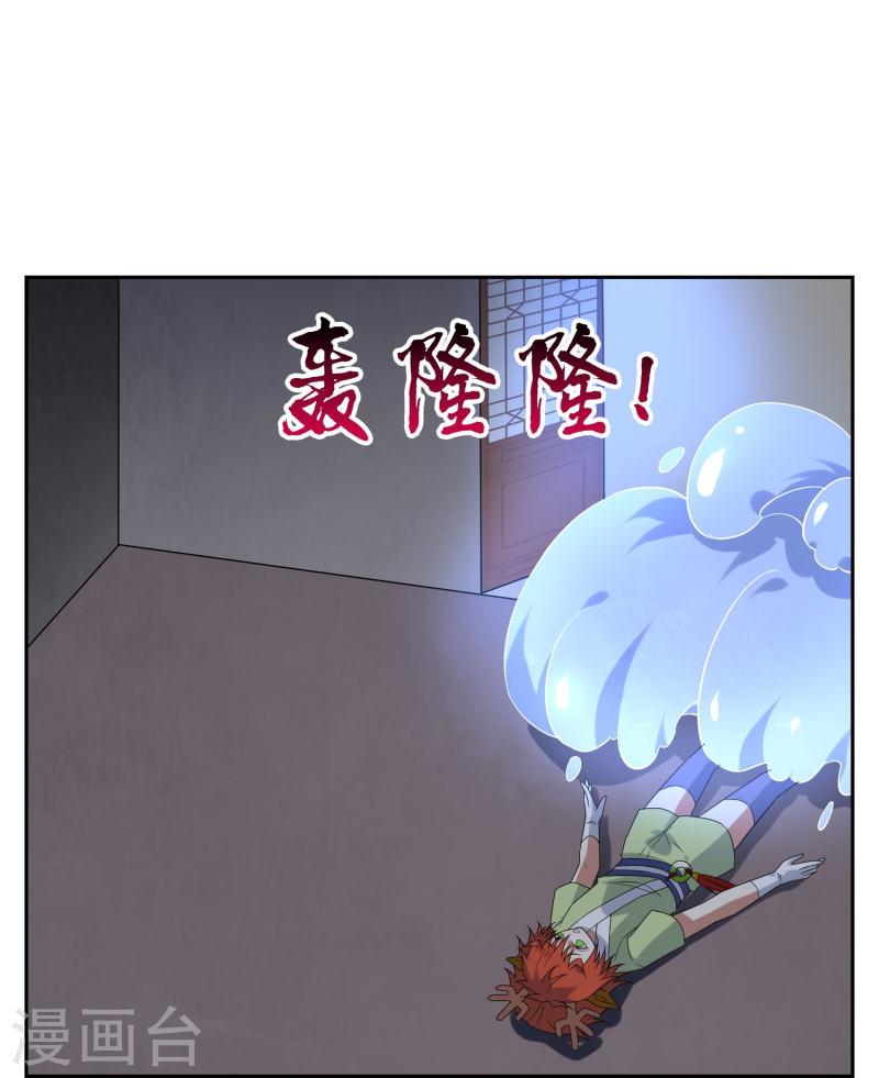 战妖记338漫画,第54话 奕飞的实力7图