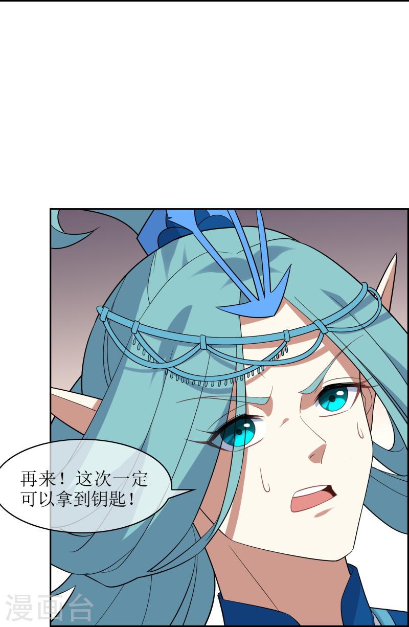 战妖记338漫画,第54话 奕飞的实力14图