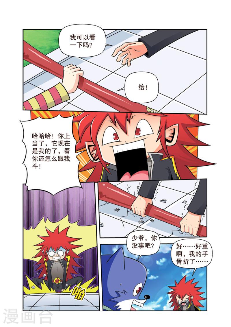 神魔对对碰漫画,第3话 2图