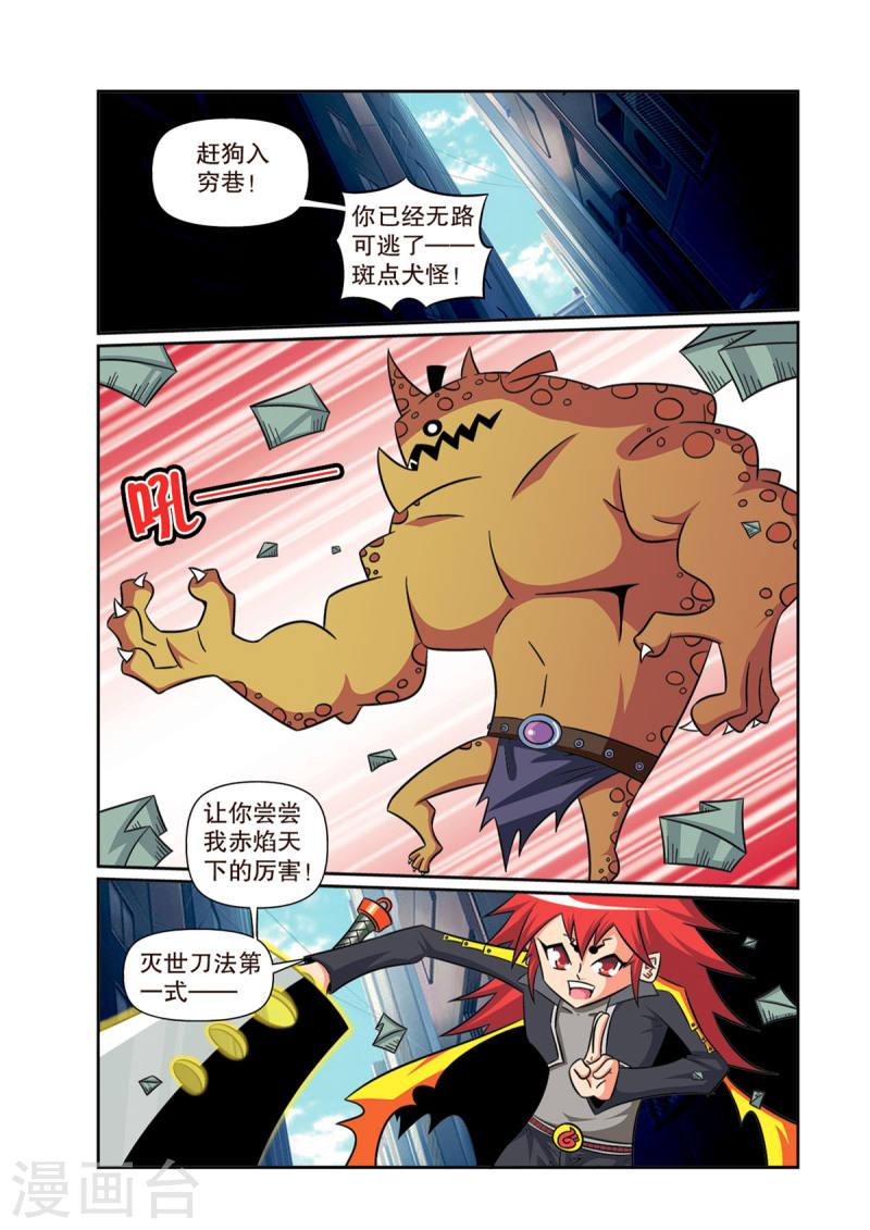 神魔对对碰漫画,第25话 2图