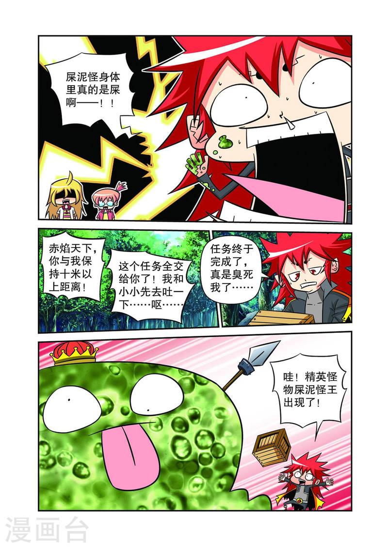 神魔对对碰漫画,第28话 6图