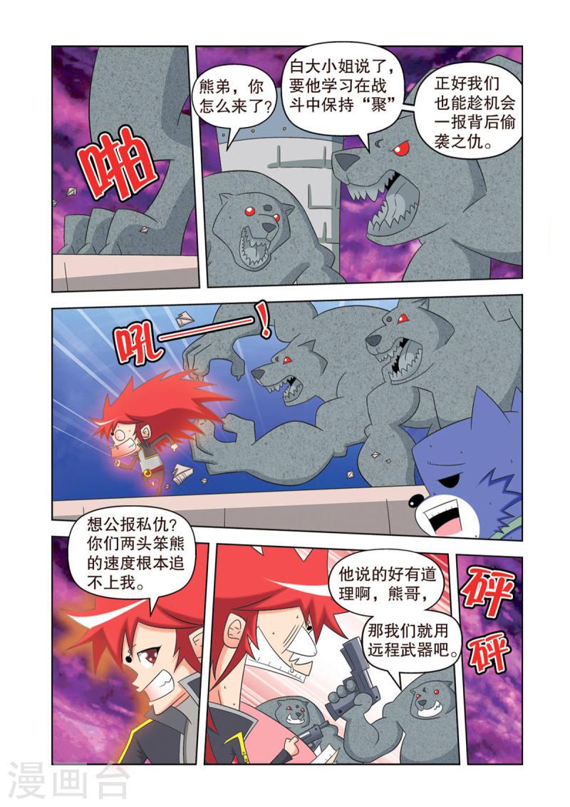 神魔对对碰漫画,第36话 4图