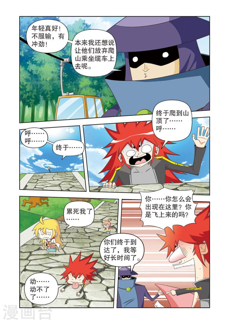 神魔对对碰漫画,第41话 3图