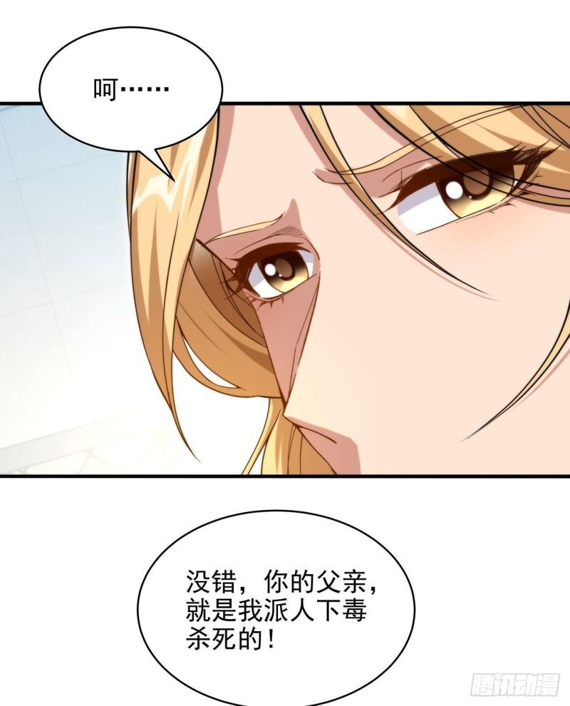 来自深渊的我今天也要拯救人类05漫画,第60话 仇恨49图