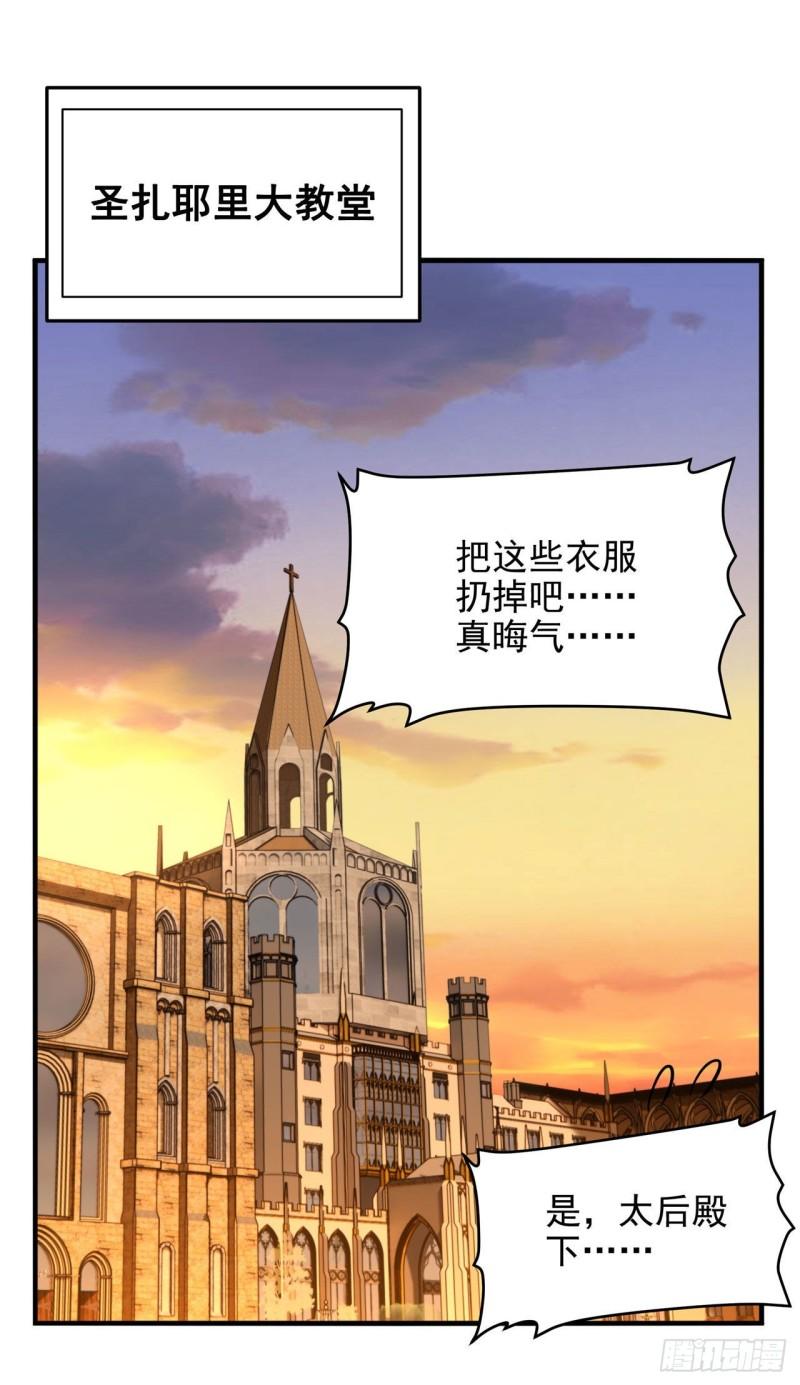 来自深渊的我今天也要拯救人类05漫画,第60话 仇恨2图