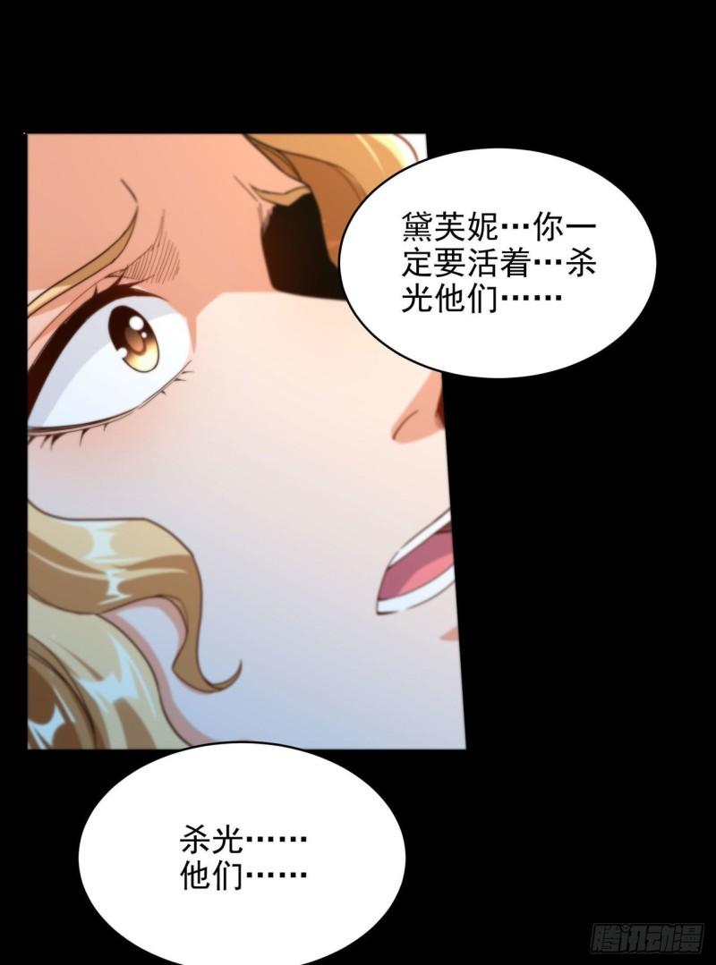 来自深渊的我今天也要拯救人类免费阅读漫画,第61话 迟来的和解50图