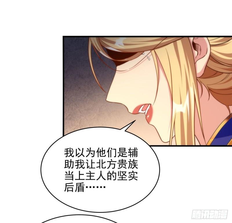 来自深渊的我今天也要拯救人类免费阅读漫画,第61话 迟来的和解23图