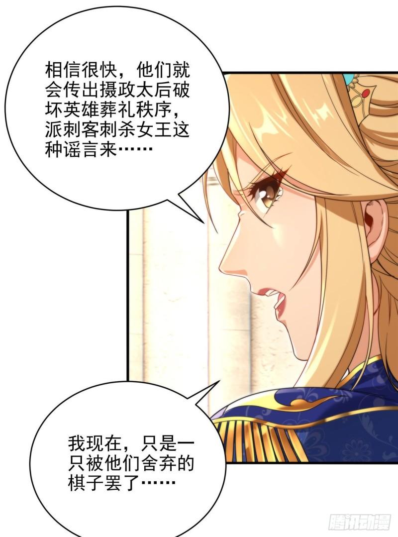 来自深渊的我今天也要拯救人类免费阅读漫画,第61话 迟来的和解28图